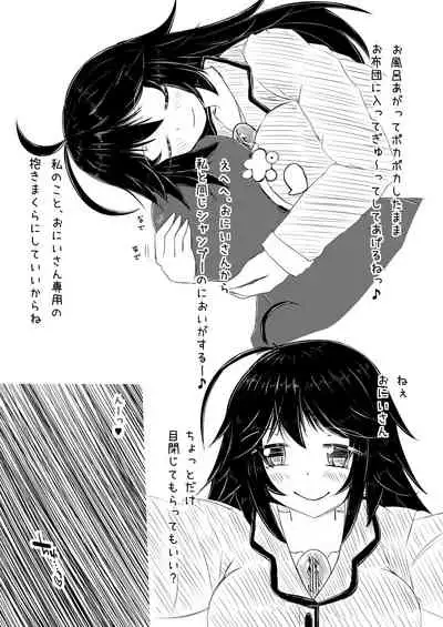 Okuu-chan ni Iyashite mo Ratte Ecchi Suru Copy Hon