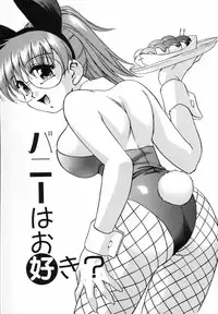 [Kirara Moe] Marugoto Punyu-punyu