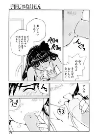 [Tachibana Seven] Koi wo Dakishimeyou