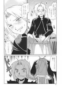 [CLUB-Z] Trance (Fullmetal alchemist)