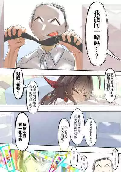 Hatenkou de Tamanarai Kimi to | 就破天荒地和忍不住的你