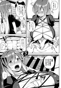 Arinomama no, Ama no Ana de.