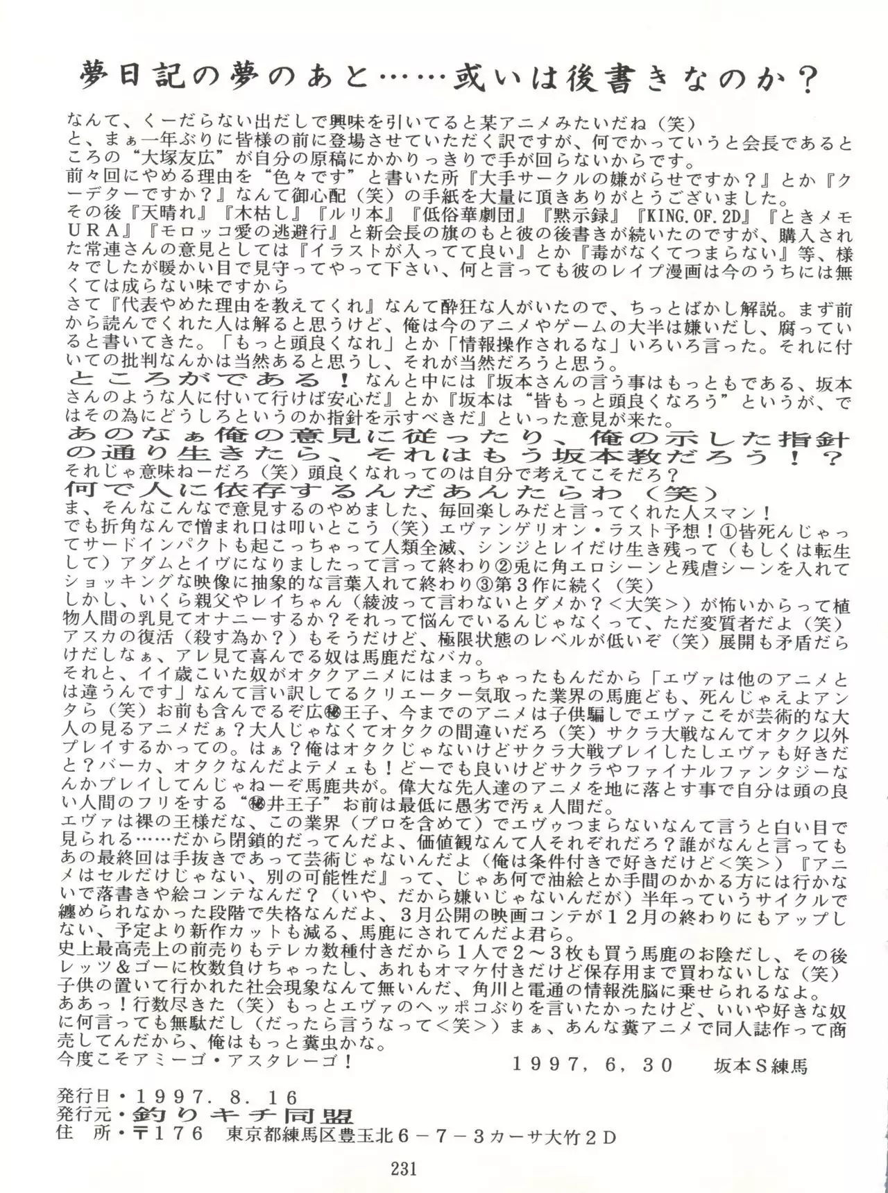 NanDemo-R Yume Nikki