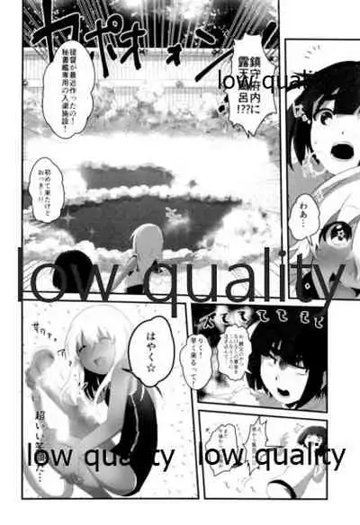 Ro-chan mo Yaritai desutte!