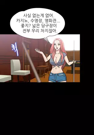 The Secret of Clam Island Ch.0-27