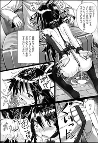 (C88) [Stylish Marunage (Patricia)] Katsuragi-chan to S no Kiwami Teitoku (Kantai Collection -KanColle-)