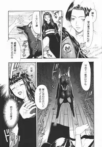 [Kobayashi Shounen] Fukai no Sho