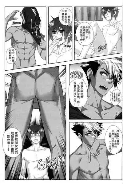 [Laovaan] Big Bad Wolf|大灰狼 [Chinese] [男女搭配干活不累双人汉化]