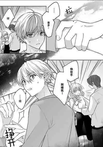 Sagashimonoha Kimidesuka｜你是我的所寻之物吗