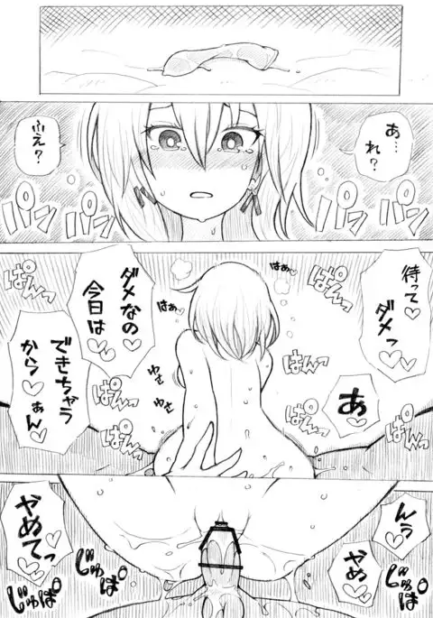 人妻と生セックスしたい