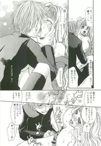 [Toumei Mieru] Inkou Bible