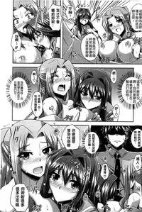 [Nikusoukyuu] Sensei to | 和老師一起 [Chinese]