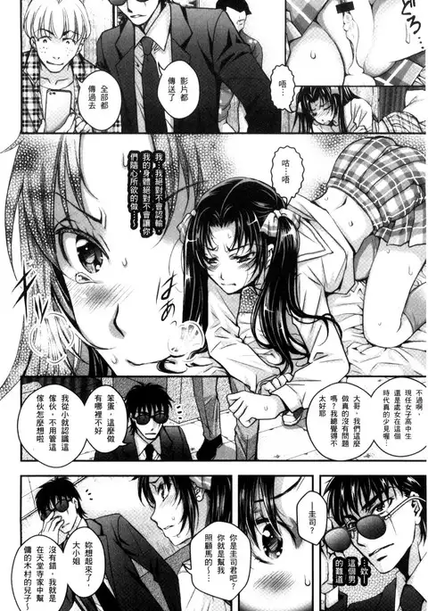 Nigerarenai Houkago | 逃不掉的淫猥放課後