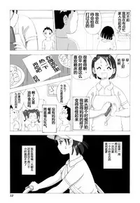 Kaa-san to Yankee Bouzu | 妈妈和不良小子