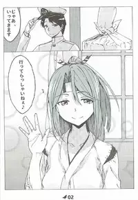 (C90) [Chinhatonokaze (Kuro)] Zuihou no Kanzen Hakai Kiroku (Kantai Collection -KanColle-)