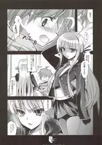 (C82) [Ninokoya (Ninoko)] Kirigiri Route Kouryakuchuu (Danganronpa)