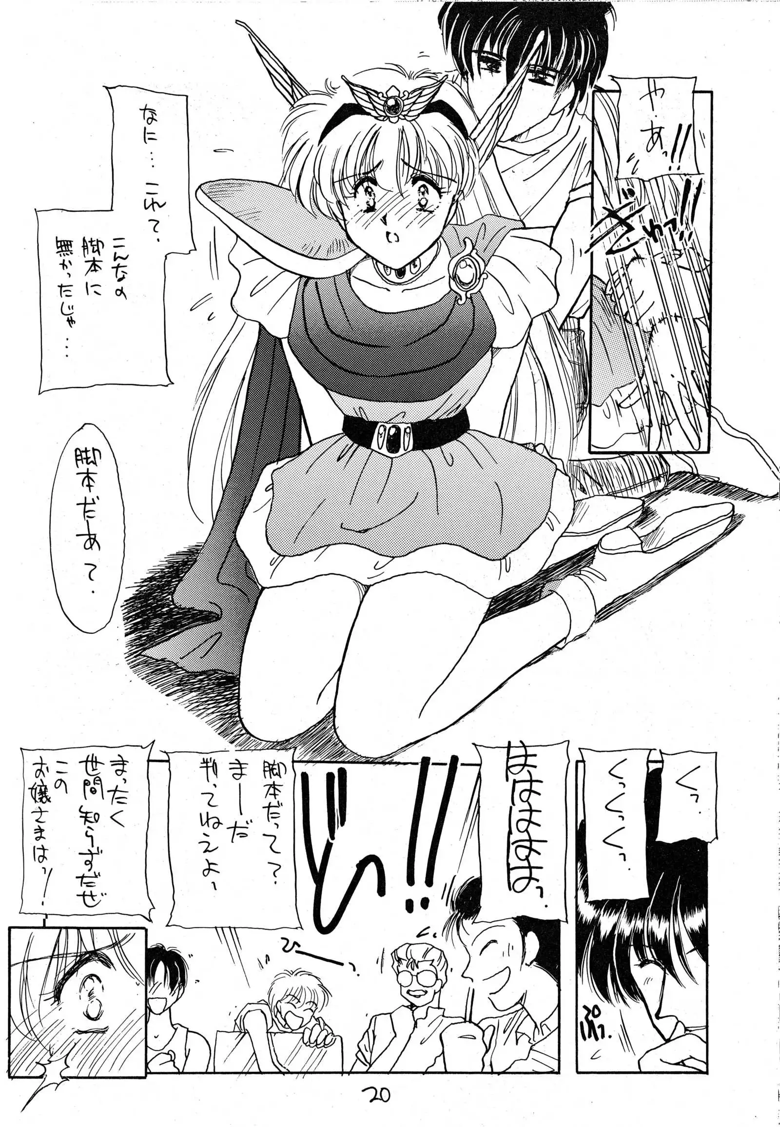 Hanaba O Koete Kimi E Ageyou