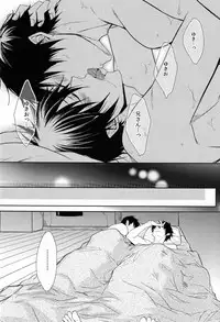 (HaruCC17) [FIZZCODE (Satonishi)] Unknown World (Ao no Exorcist)