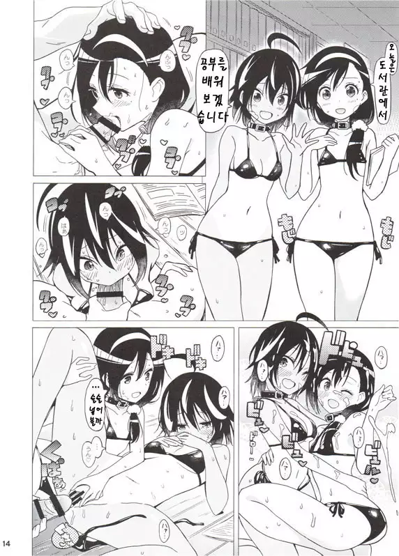 Uruka Chan to Fuminot Chi o aheraseru Hong