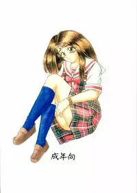 (C48) [Alice Syndrome (Mitsumi Misato, Nishiki Yoshimune)] GIRLS' TALK DX