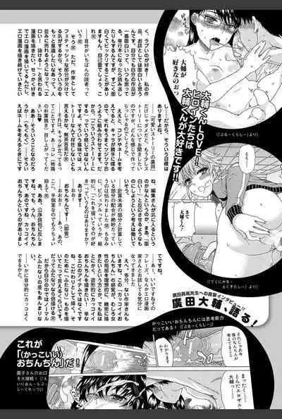 Bishoujo Kakumei KIWAME 2011-02 Vol.12