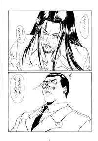 (C53) [Psy-Walken (Yoshizawa Tomoaki, Ohtsuki Suzuki)] ESCAPE 2 [JUST_DO_IT!]