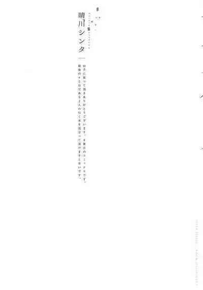 [Harekawa Shinta] Last Omegaverse | 最后的A与O Ch. 1-3 [Chinese] [冒险者公会]