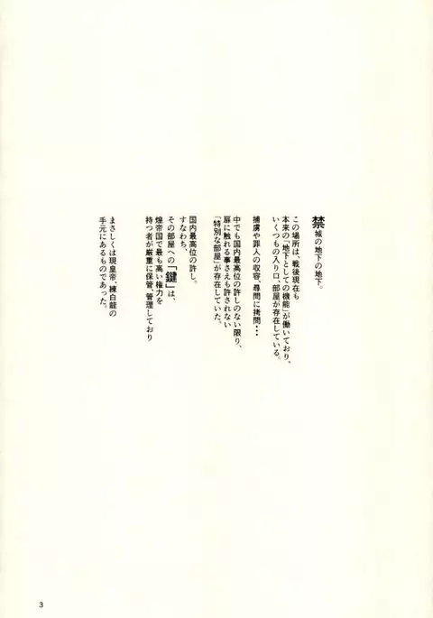 思慮分別即ＯＫ