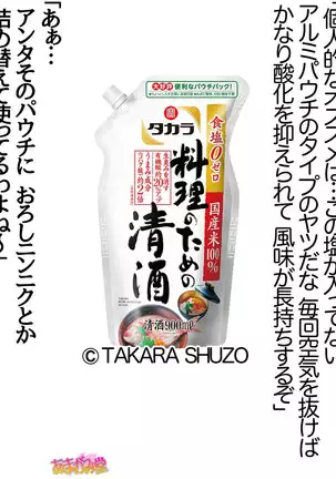 Kumi-chan wa Moto Bitch! Sex nochi Oishii Gohan♡ Ch. 1-16