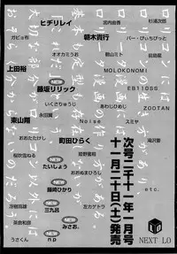 COMIC LO 2010-12 Vol. 81