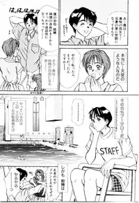 [Sano Takayoshi] Immoral Love