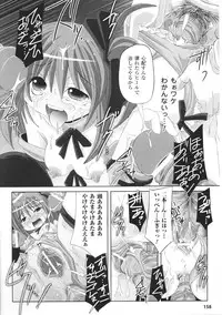 [Anthology] Toushin Engi Vol. 6