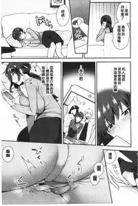 [Mogiki Hayami] Karada Counselor | 很好色的肉體顧問 [Chinese]