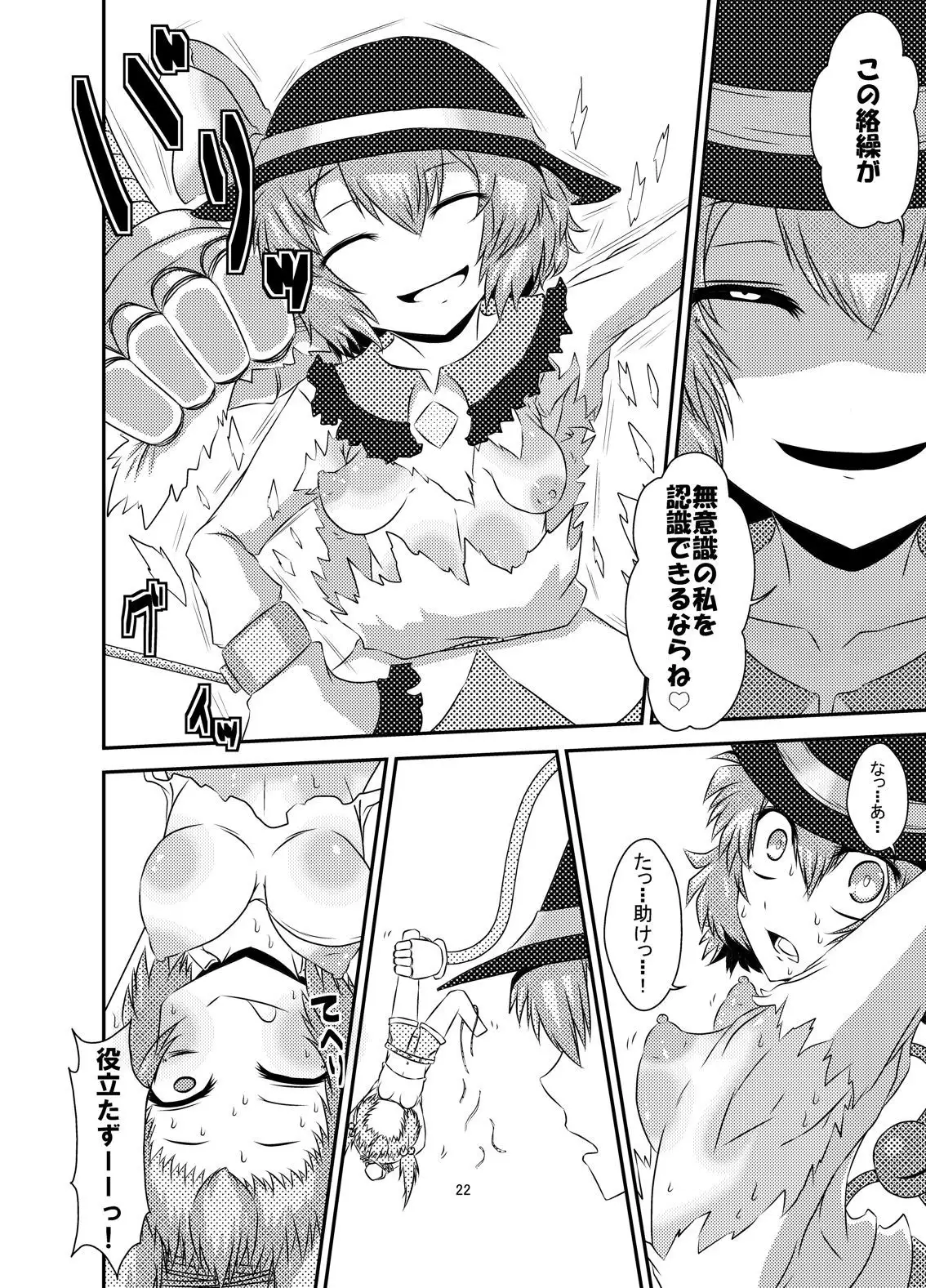 Kokoro-chan Kyousei Smile Lesson