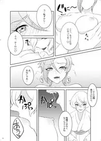 [110u (Ebisuyu Nogi)] Genji no Chouhou no Himitsu (Touken Ranbu) [Digital]