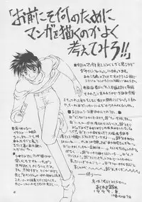 (C56) [GOLD RUSH (Suzuki Address)] ONCE (Comic Party)