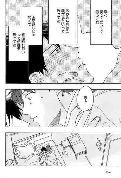 Kimi to, Hajimete Hatsu Ecchi Anthology