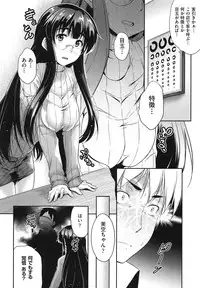 [Barlun] Megane no Shohousen