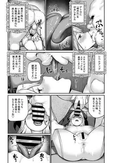 Unique Job "Tanetsuke Oji-san" o Kakutoku shimashita 4