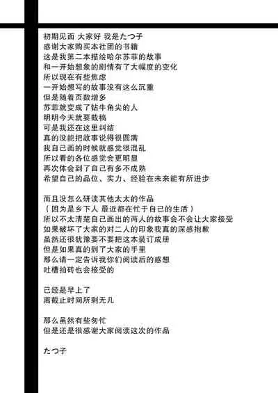 Sweet fate | 甜美的命运