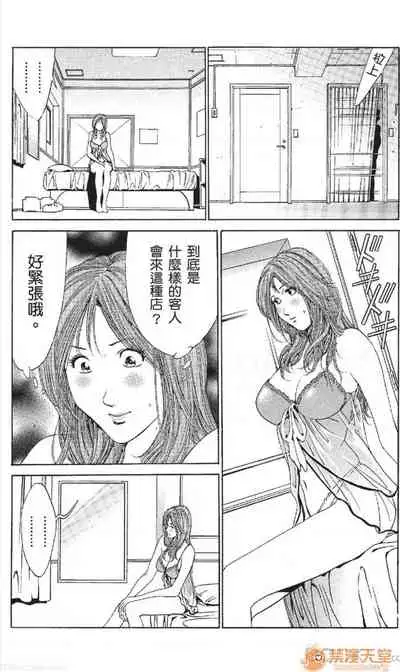 [七波のろ] セレブ那由 AVない若奧さま