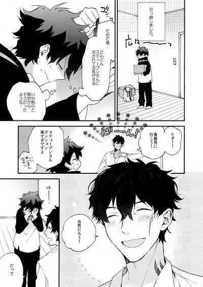 Datte、Oresama ga sou tsugeteru