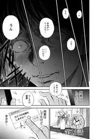 [Shikishiro Konomi] Netoraserare 2 [Digital]