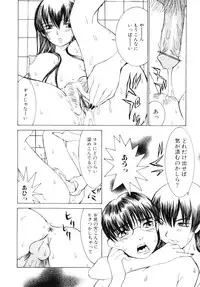 [Ra-Kailum] Aibu - Caressing.