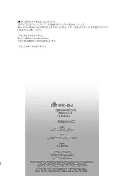 [P.A.Project (Teruki Kuma)] Shiroi Shoujo -Tan- [Digital]