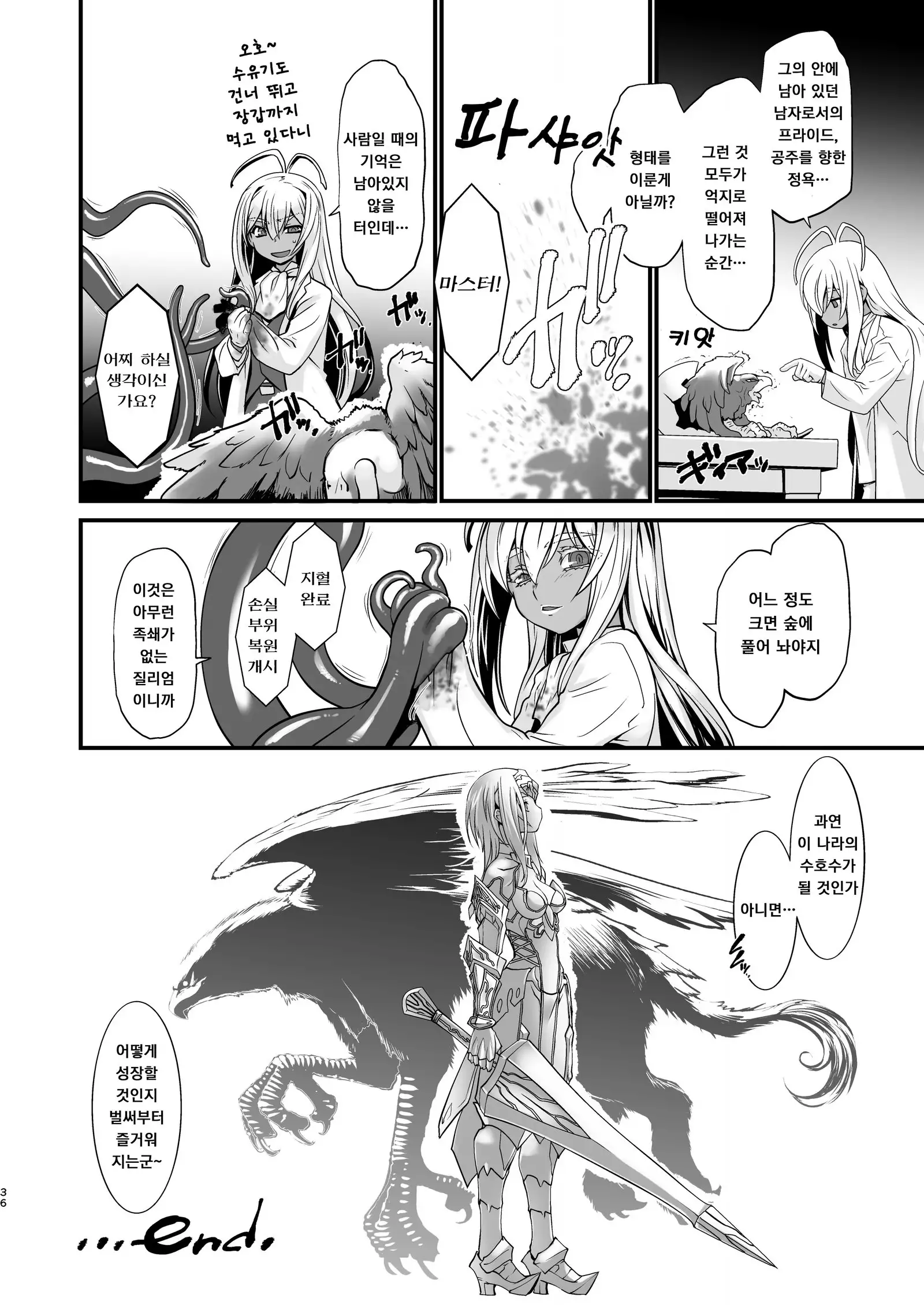 Kishi Danchou Kairakusu Nyoshin Henka ni Kusshita Kishi Ch. 4