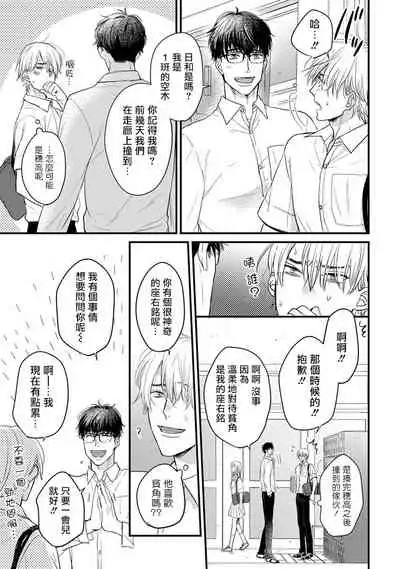 [Yamada Nichoume] Tabetemo Oishiku Arimasen Ch. 1-5 [Chinese] [拾荒者汉化组] [Digital]