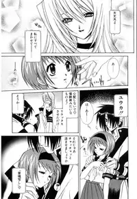 [Yuuki Mitsuru] WORLDS