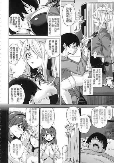 [Mikemono Yuu] Akuma de JK! [Chinese]