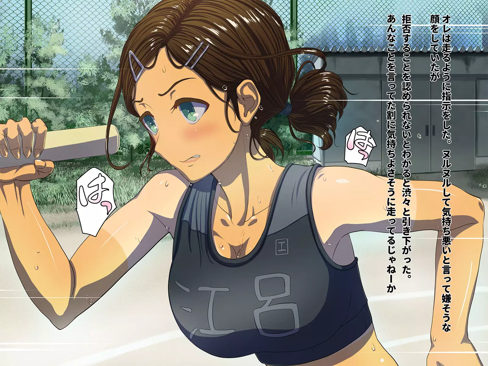 Seikatsu Shidouhou Rikujou Shoujo no Pakopako Shidou